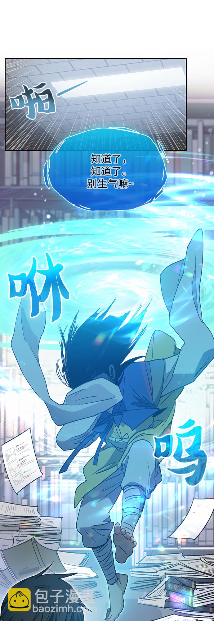 [第29话] 鬼怪(1)40