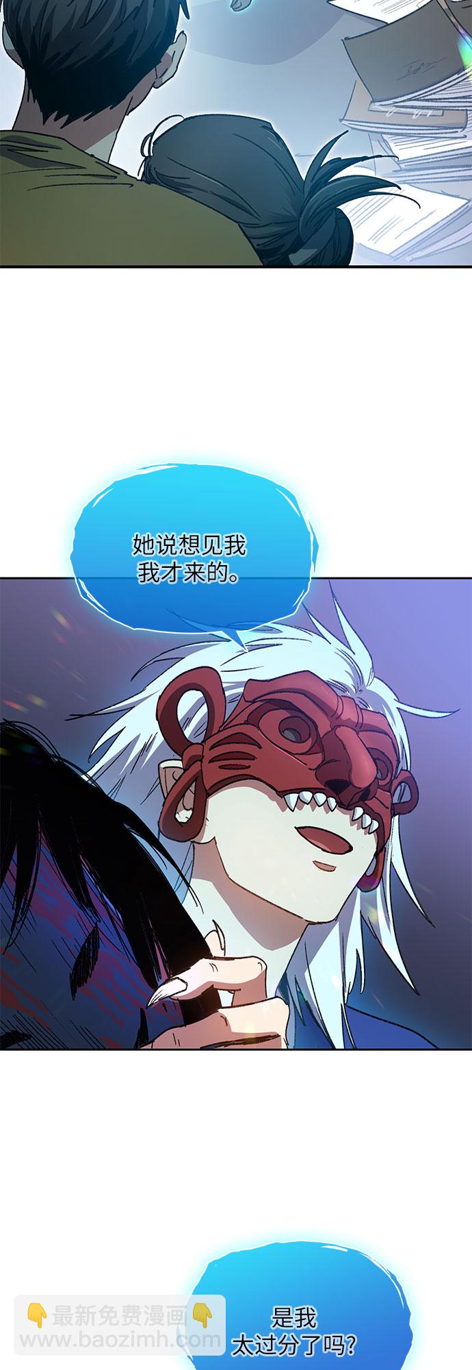 [第29话] 鬼怪(1)41