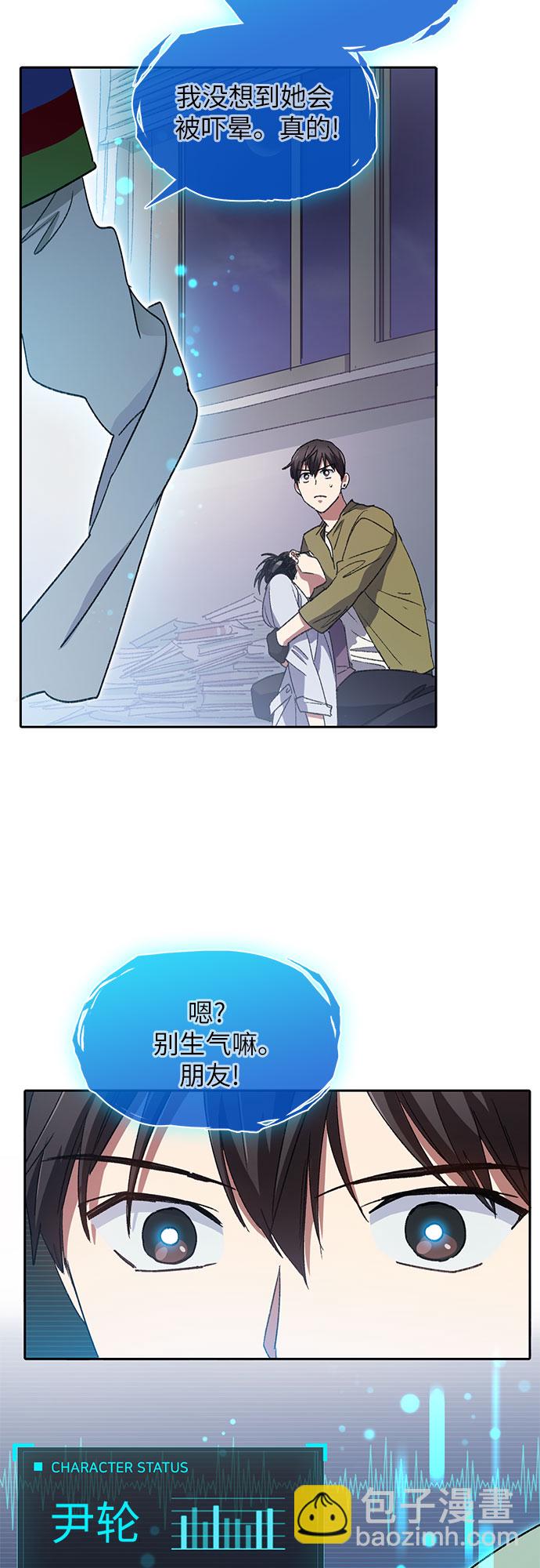 [第29话] 鬼怪(1)42