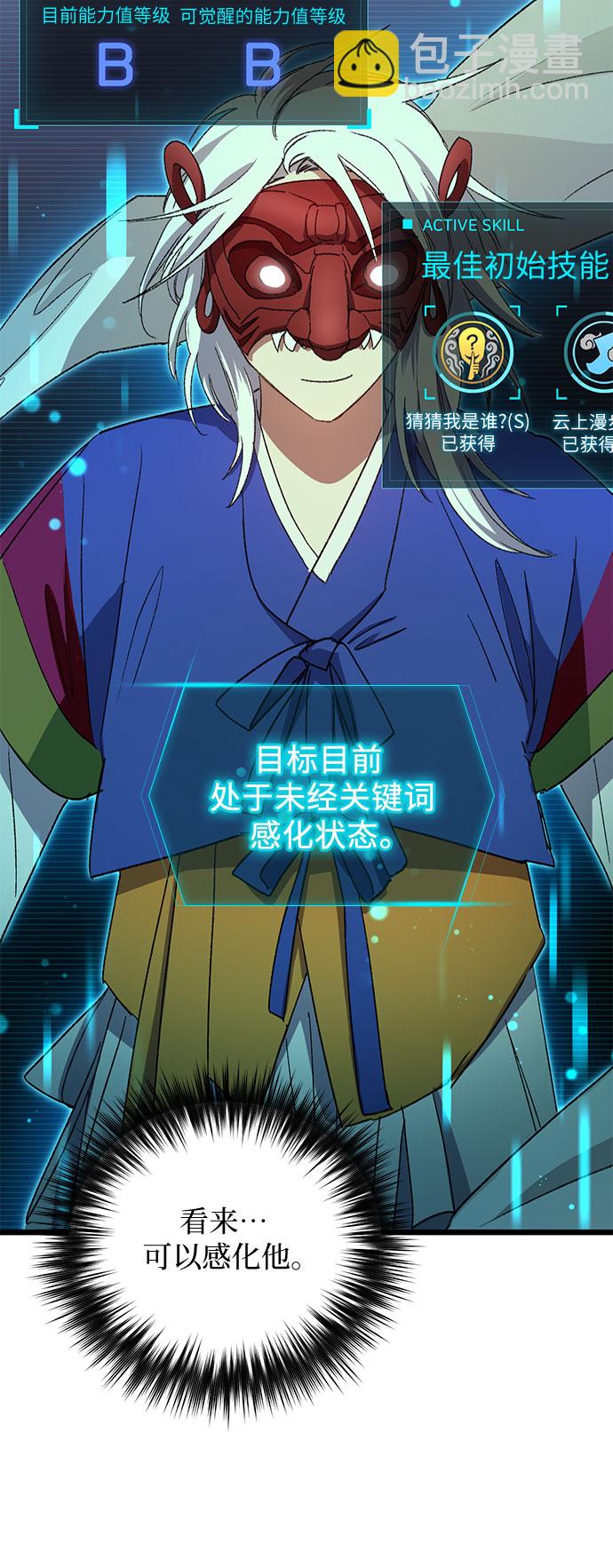 [第29话] 鬼怪(1)43