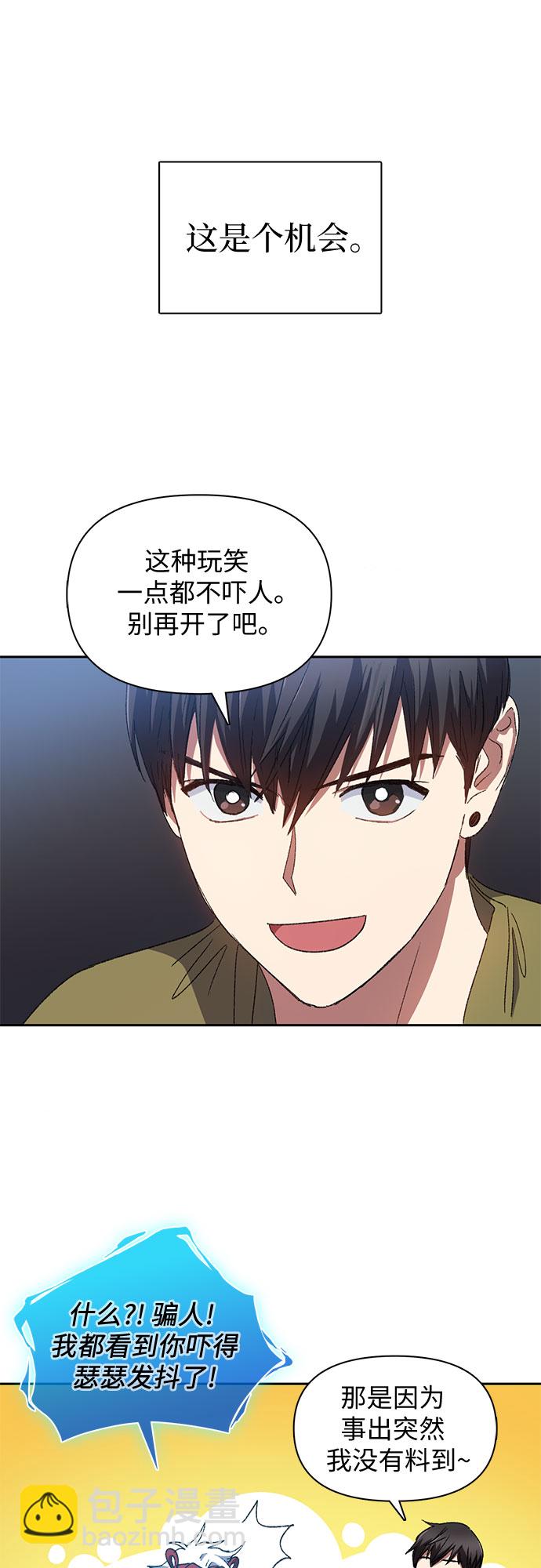 [第29话] 鬼怪(1)46
