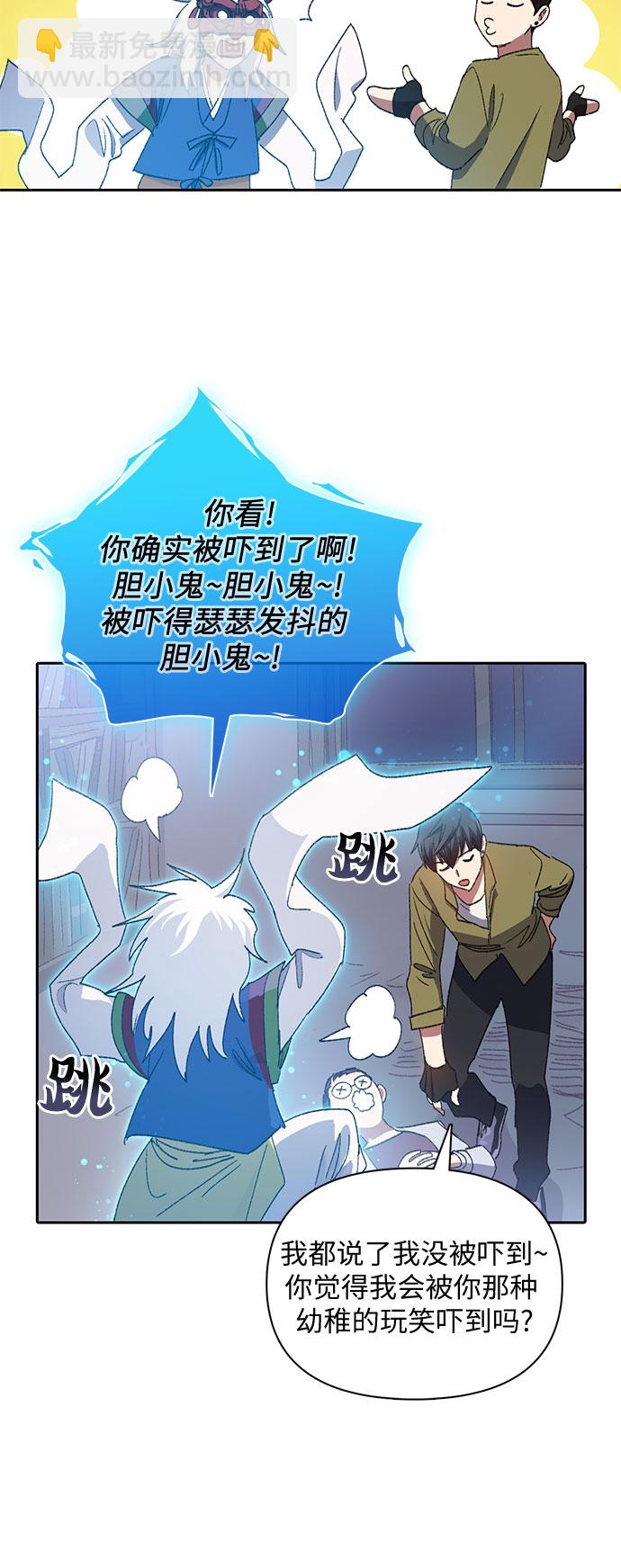 [第29话] 鬼怪(1)47