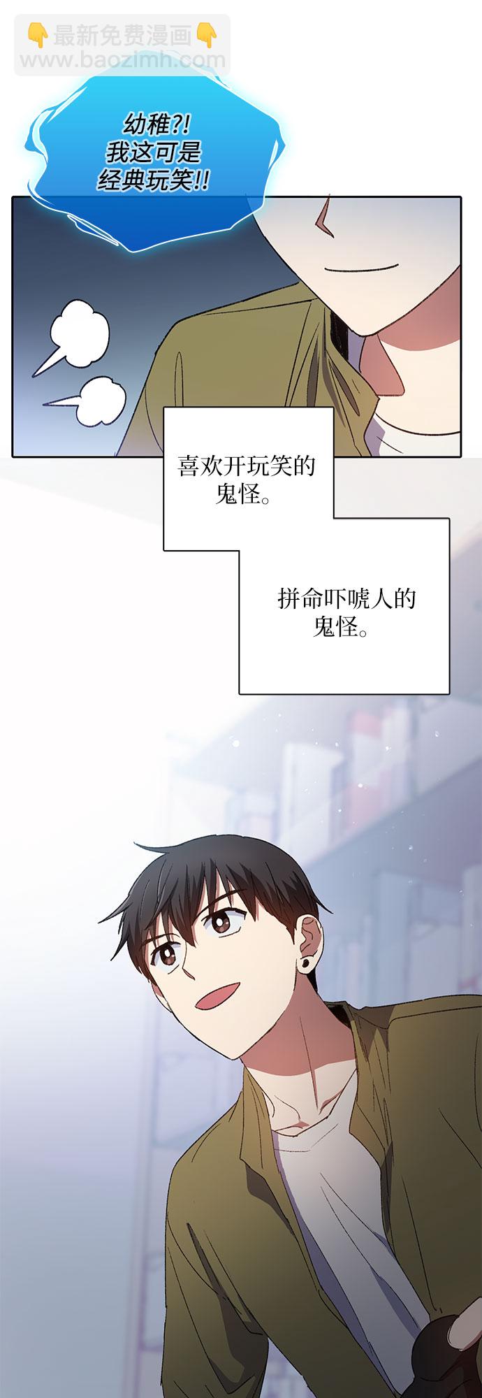 [第29话] 鬼怪(1)48