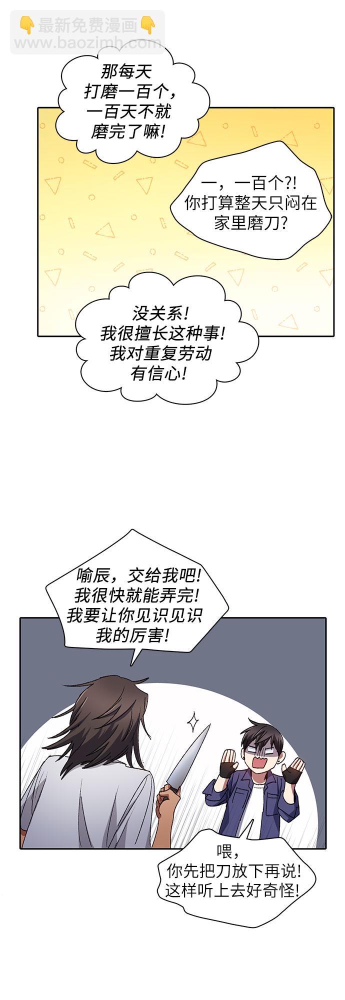 [第29话] 鬼怪(1)6