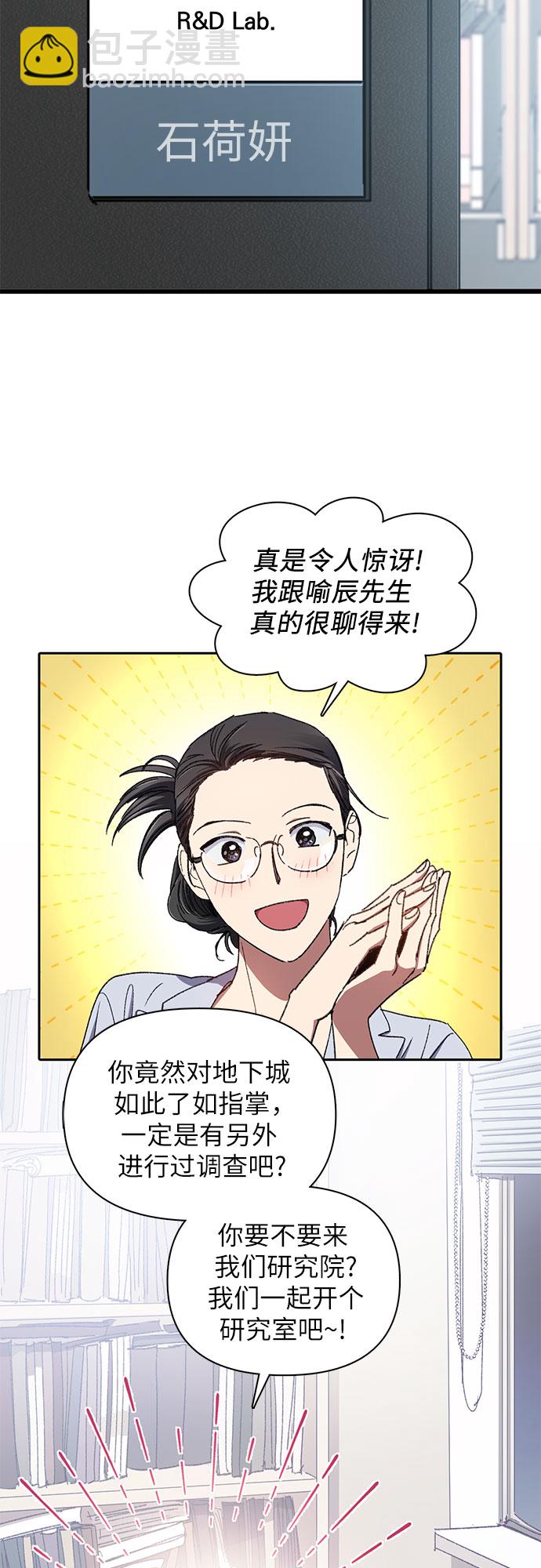 [第29话] 鬼怪(1)8