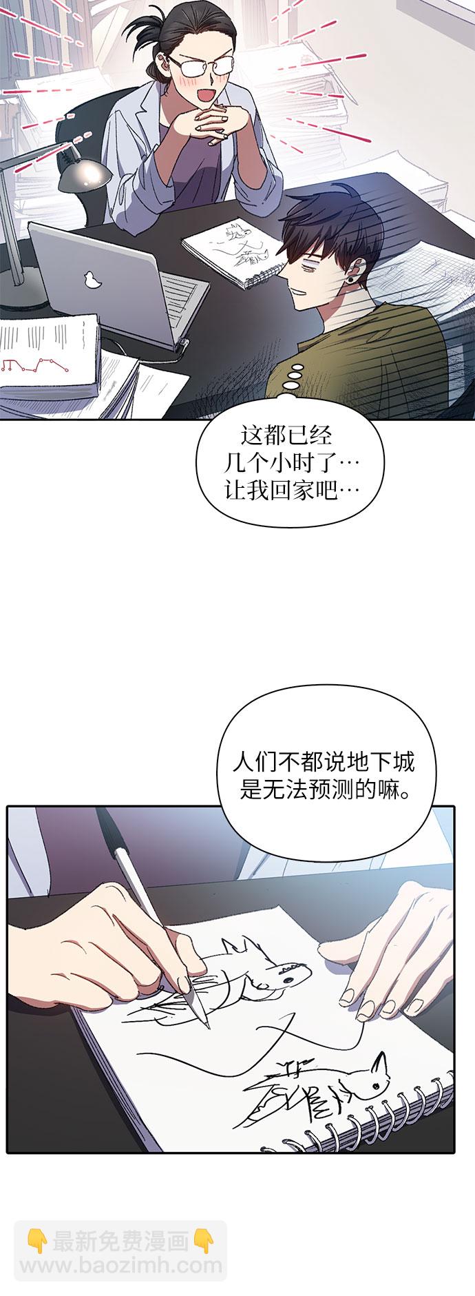 [第29话] 鬼怪(1)9