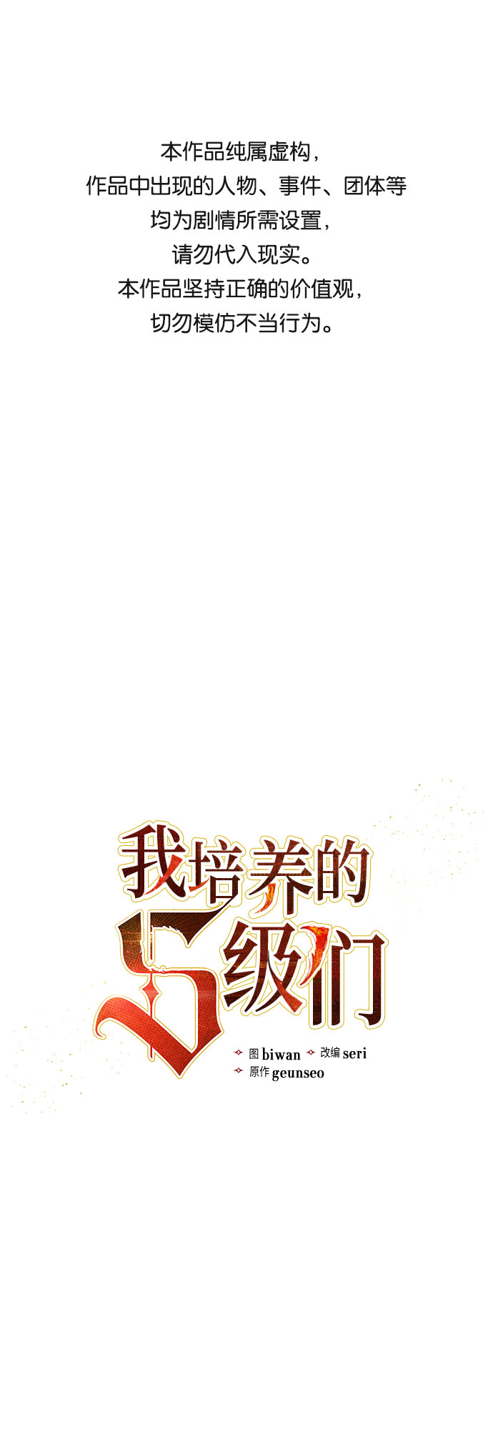 [第31话] 地下城+水碓0