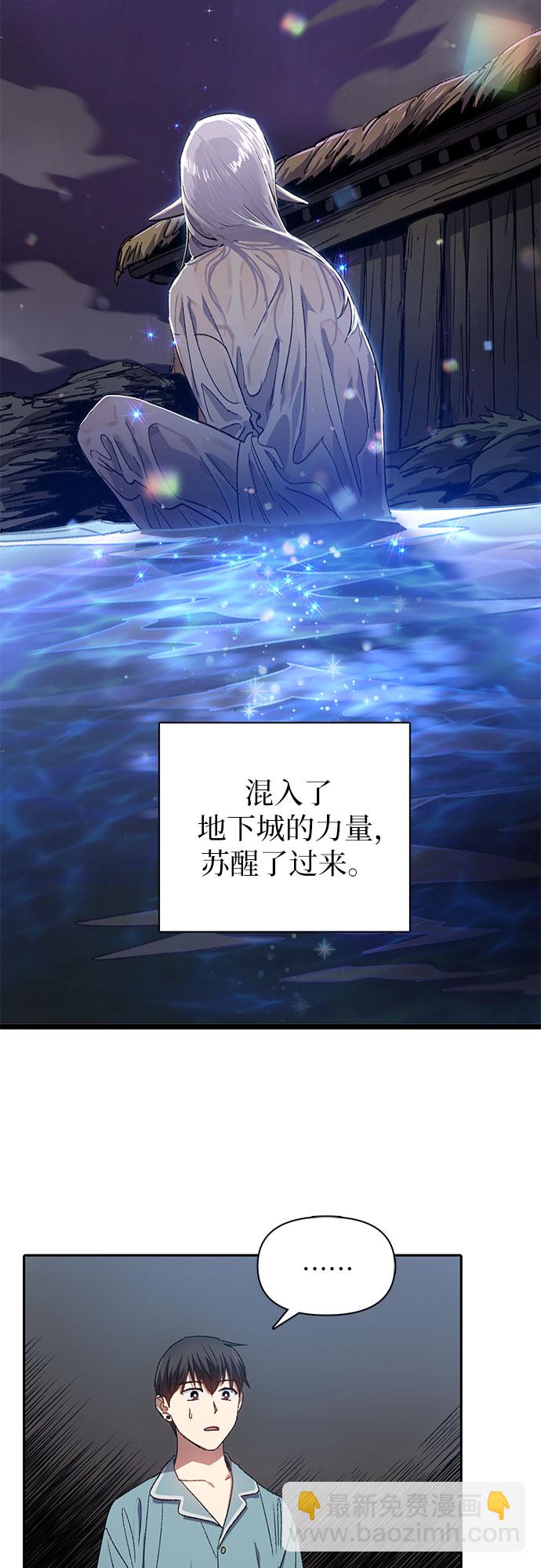[第31话] 地下城+水碓12