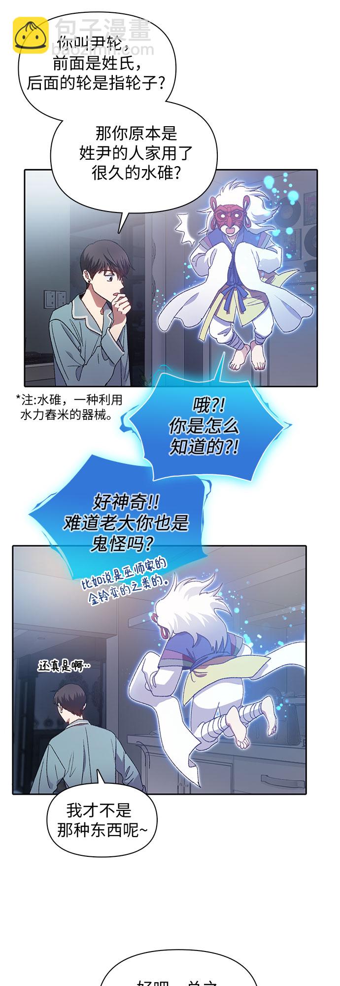 [第31话] 地下城+水碓15