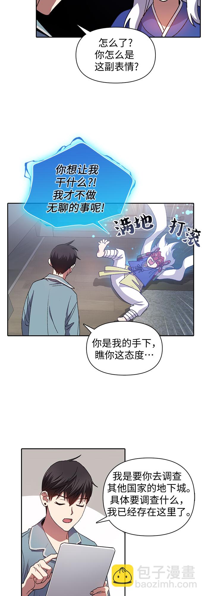 [第31话] 地下城+水碓17
