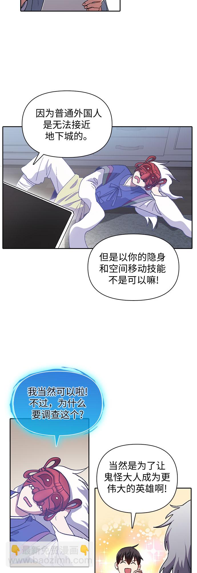 [第31话] 地下城+水碓18