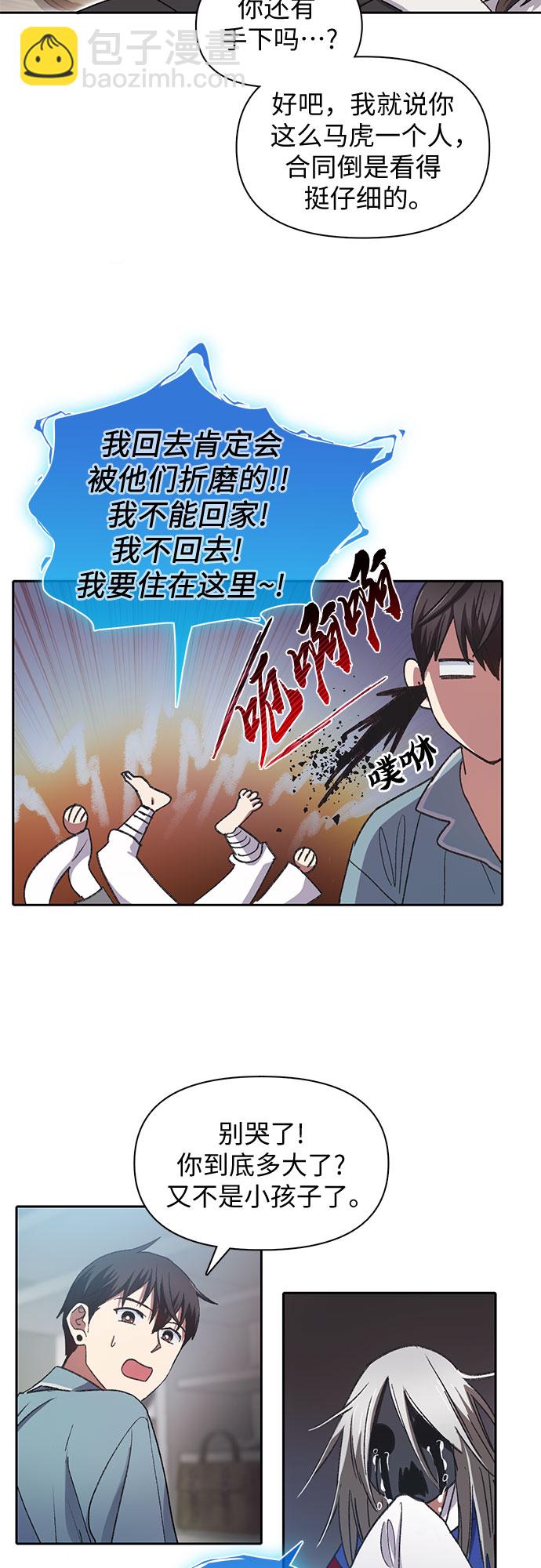 [第31话] 地下城+水碓2