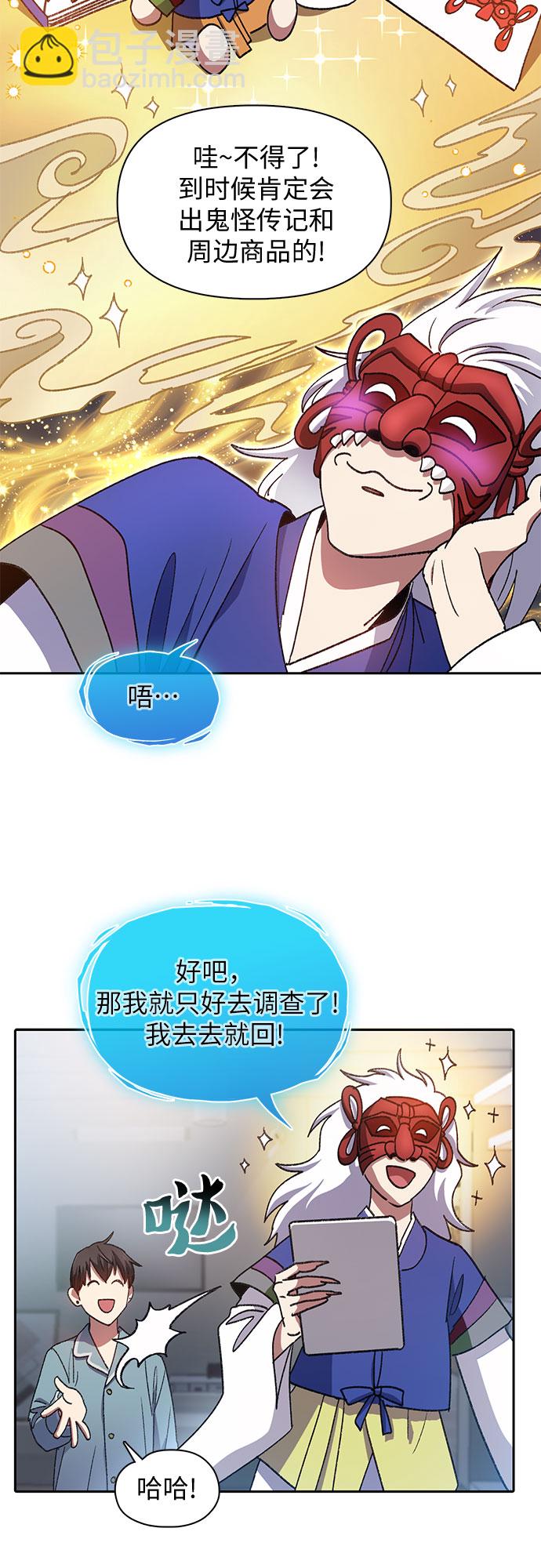 [第31话] 地下城+水碓21