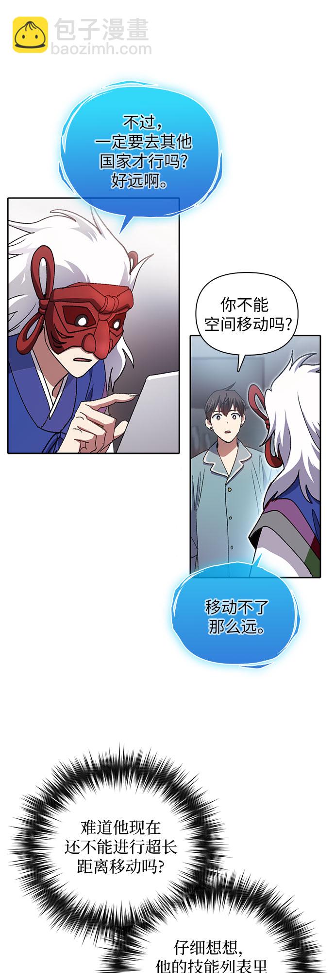 [第31话] 地下城+水碓22