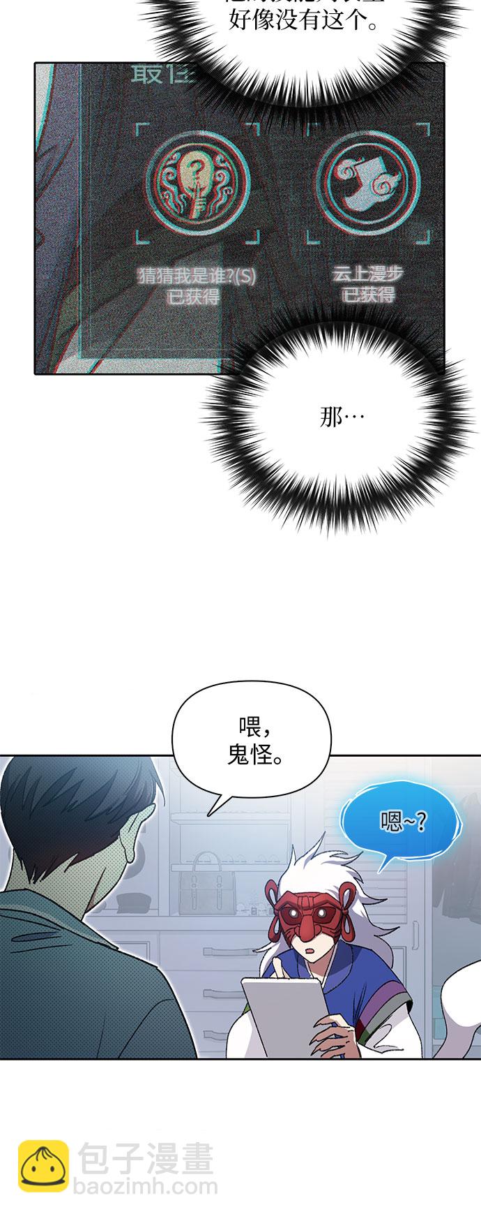 [第31话] 地下城+水碓23