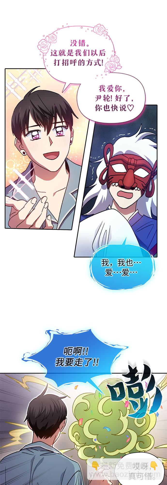 [第31话] 地下城+水碓26