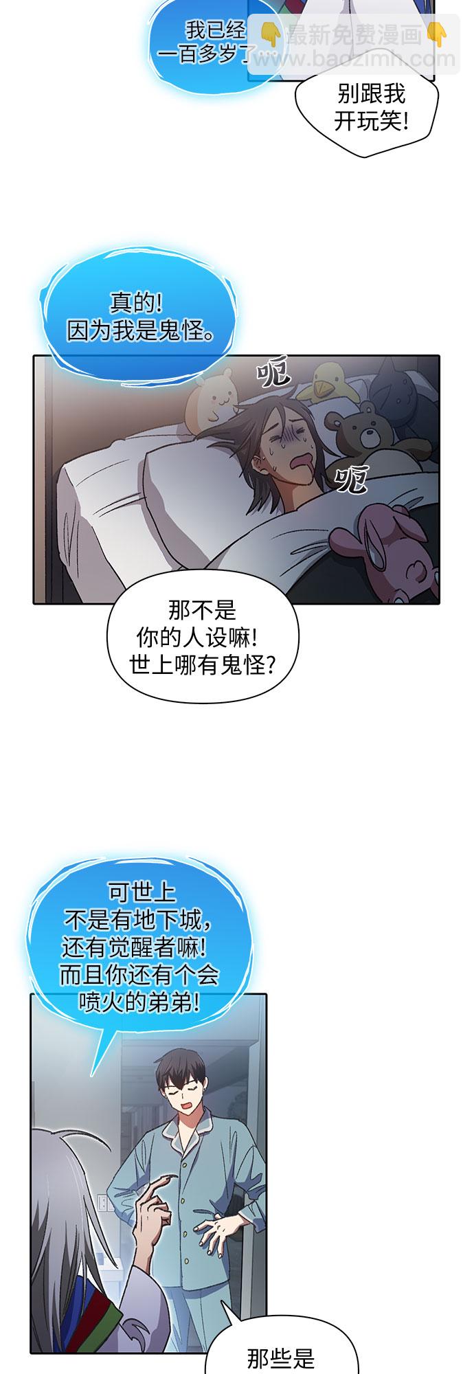 [第31话] 地下城+水碓3