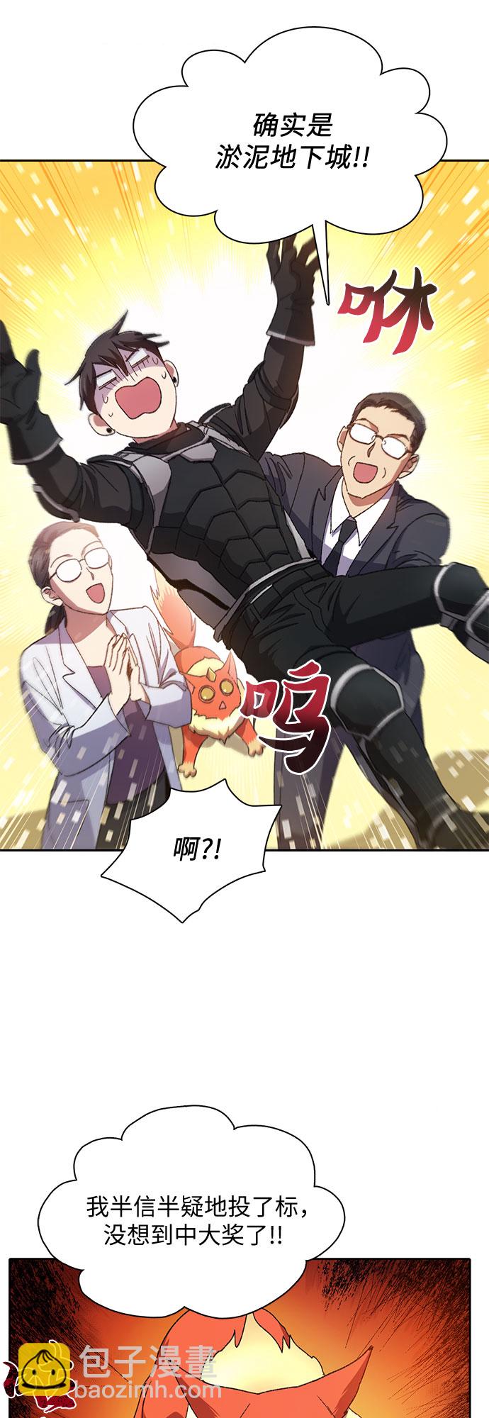 [第31话] 地下城+水碓30
