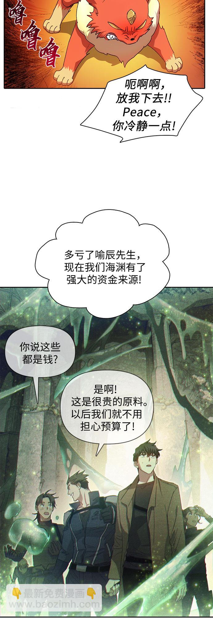 [第31话] 地下城+水碓31