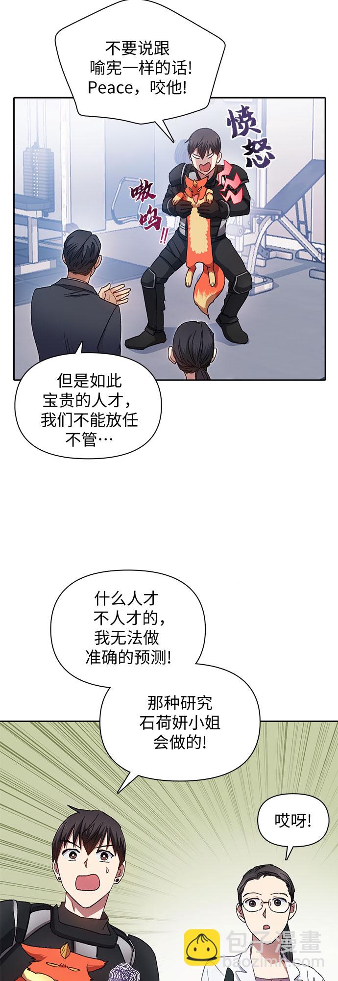 [第31话] 地下城+水碓34