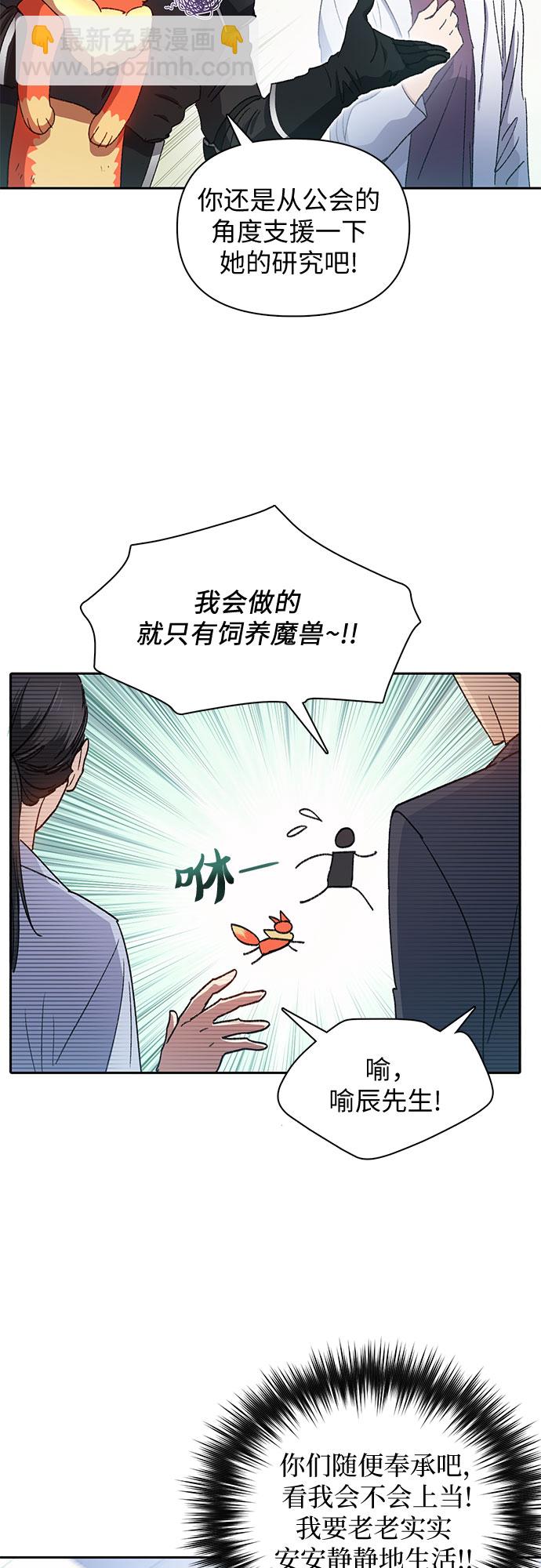 [第31话] 地下城+水碓35