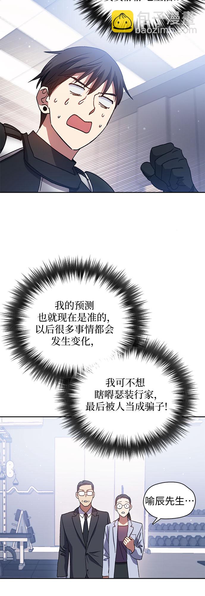 [第31话] 地下城+水碓36