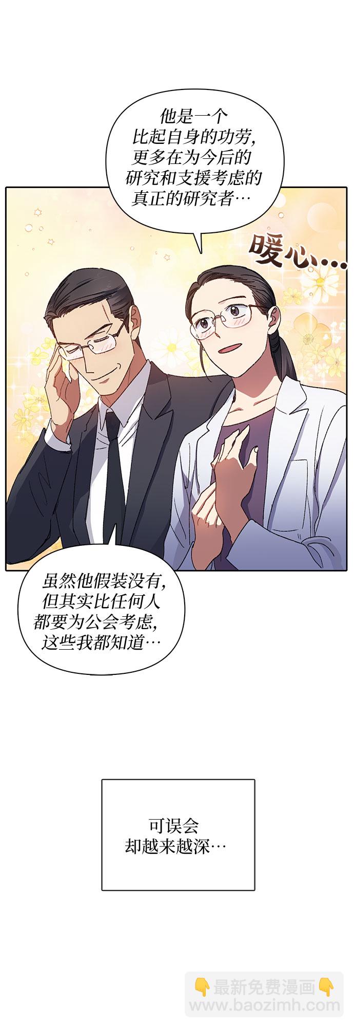 [第31话] 地下城+水碓37