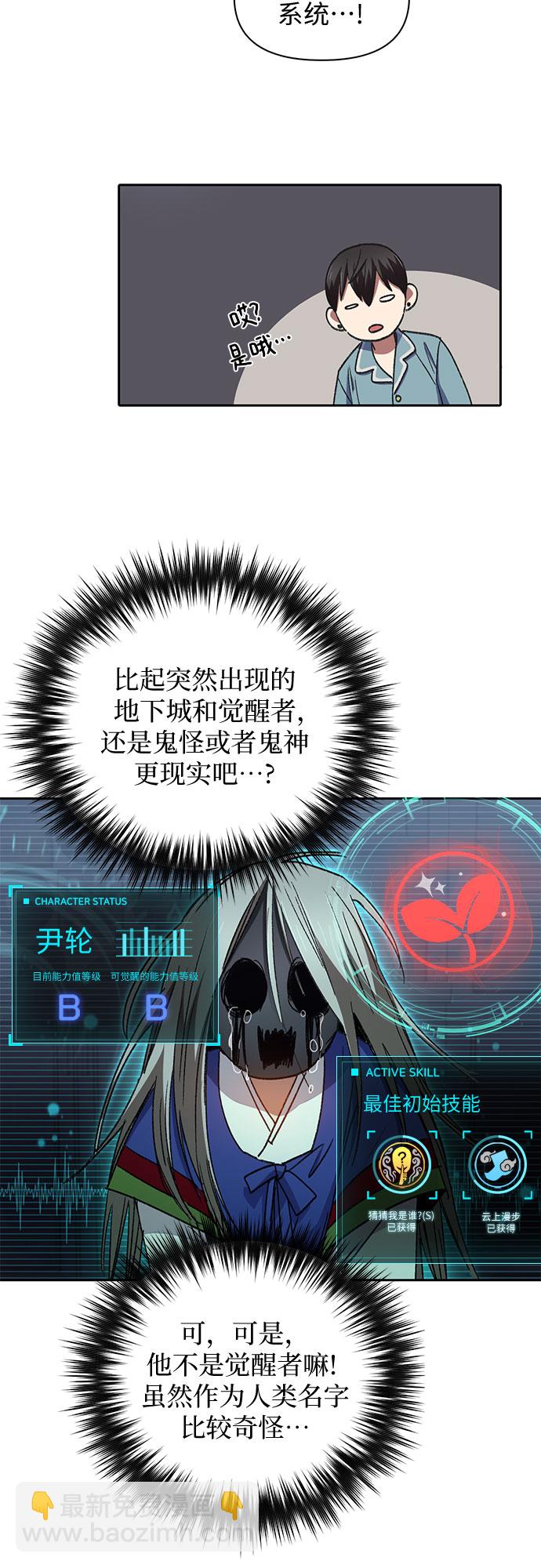 [第31话] 地下城+水碓4
