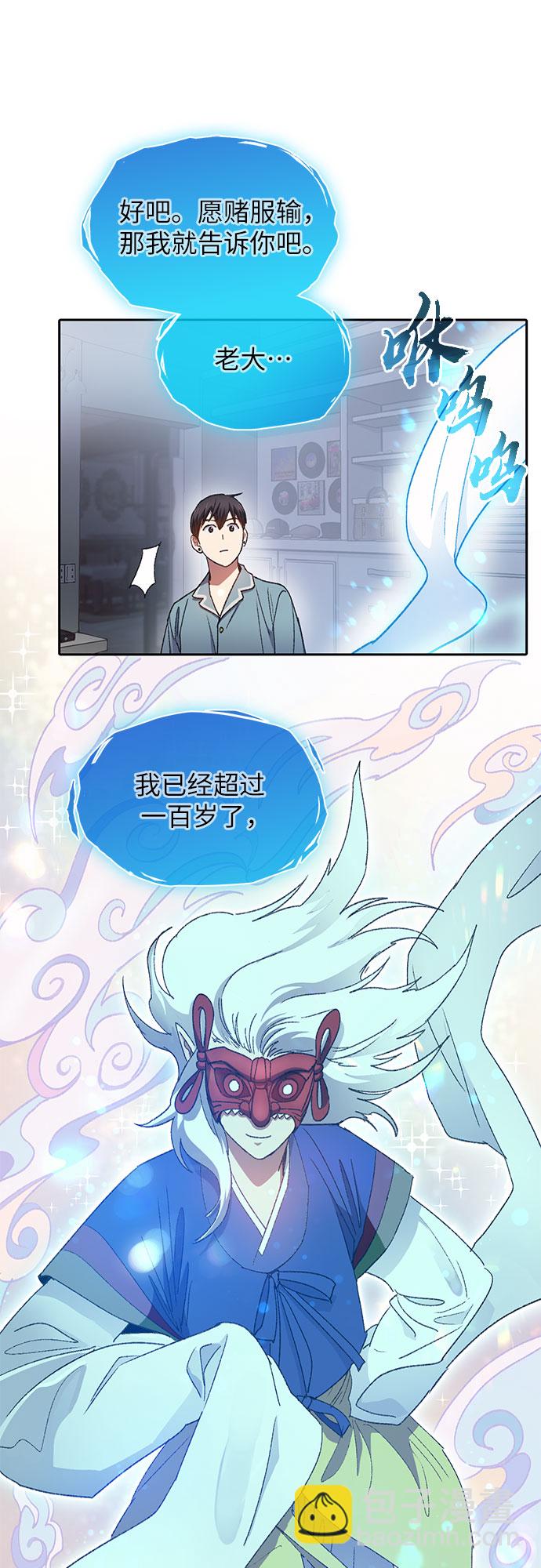 [第31话] 地下城+水碓6