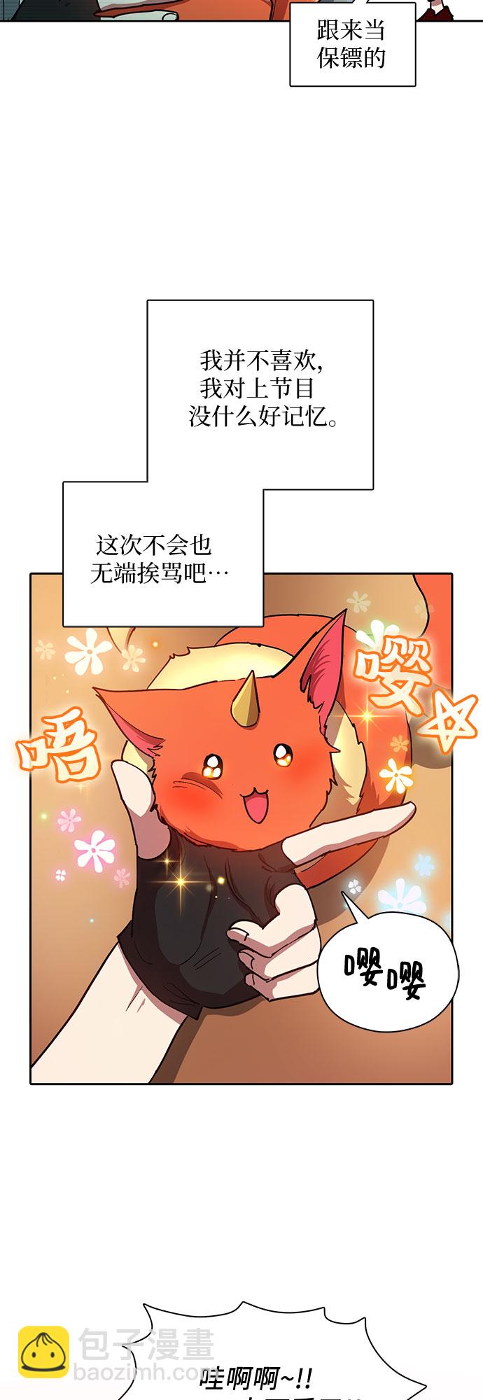 [第32话] 我的弟弟…10