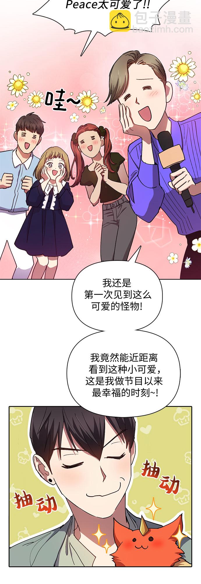 [第32话] 我的弟弟…11