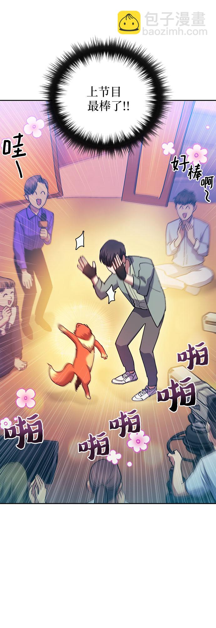 [第32话] 我的弟弟…13