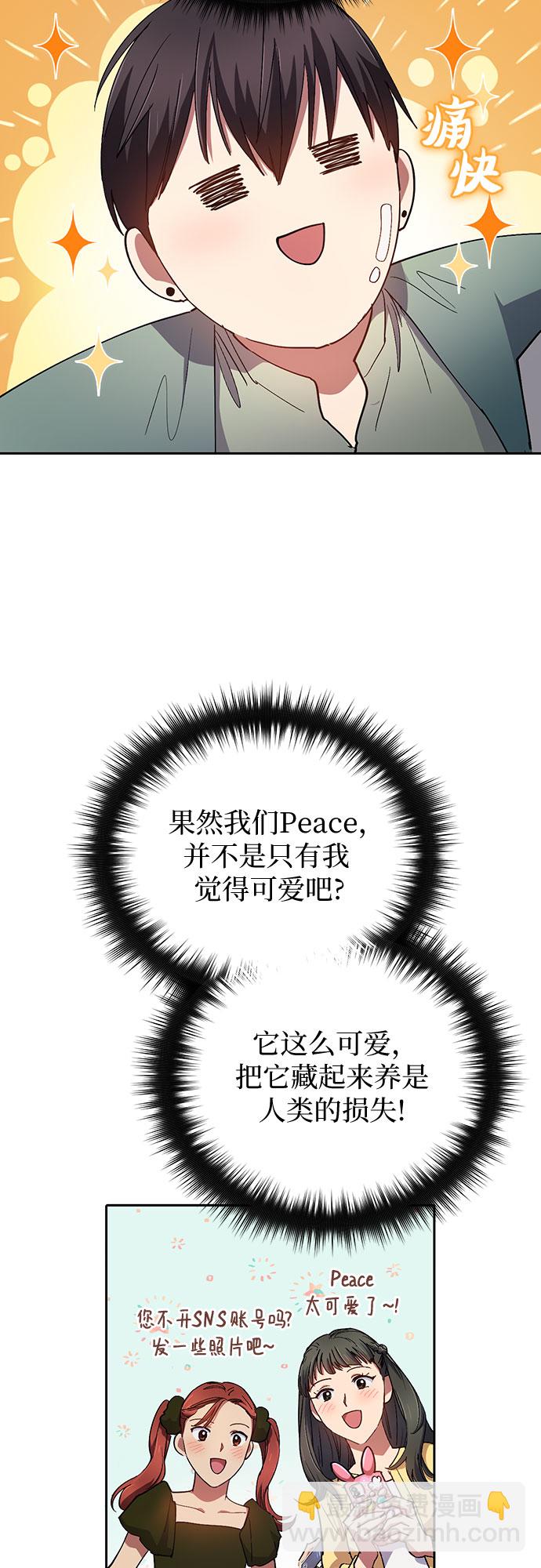 [第32话] 我的弟弟…15