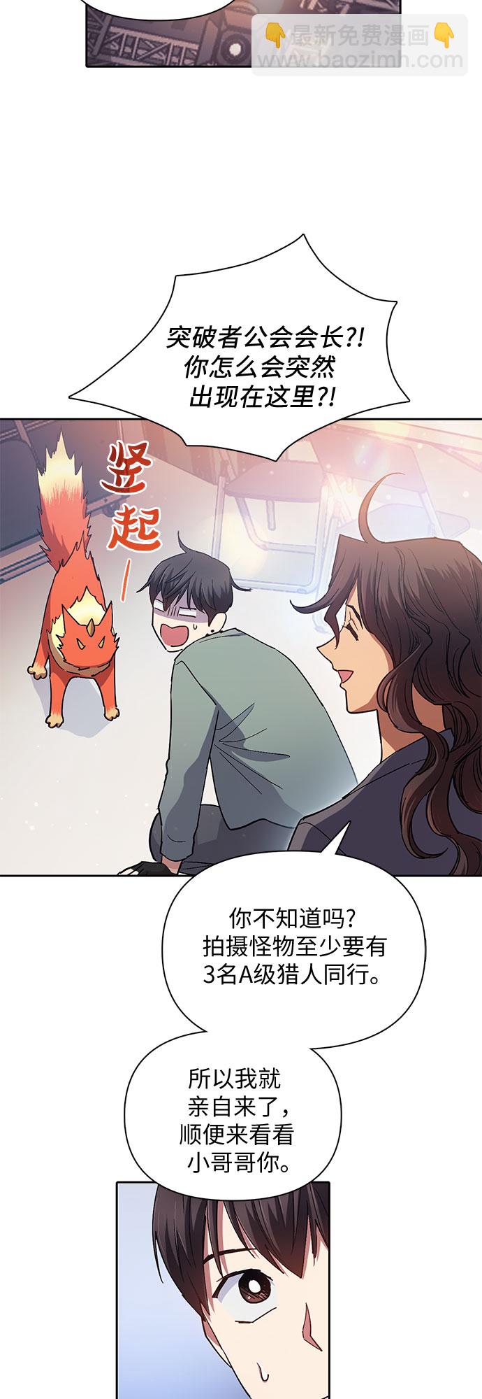 [第32话] 我的弟弟…21