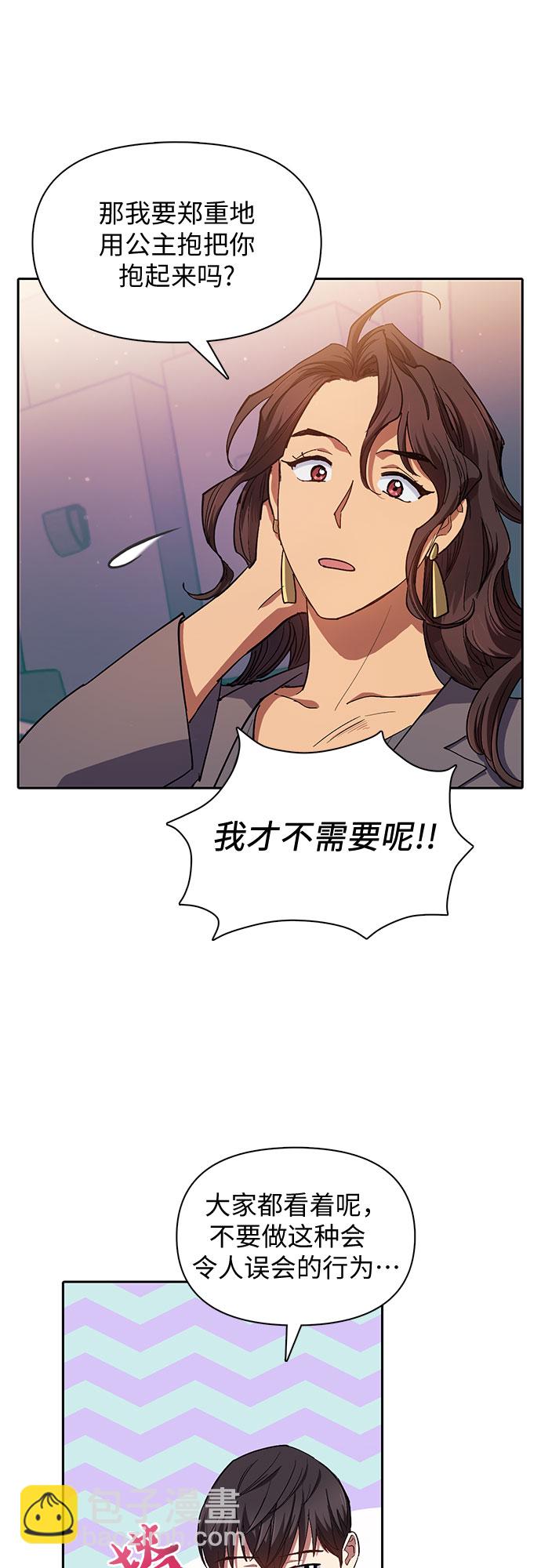 [第32话] 我的弟弟…24