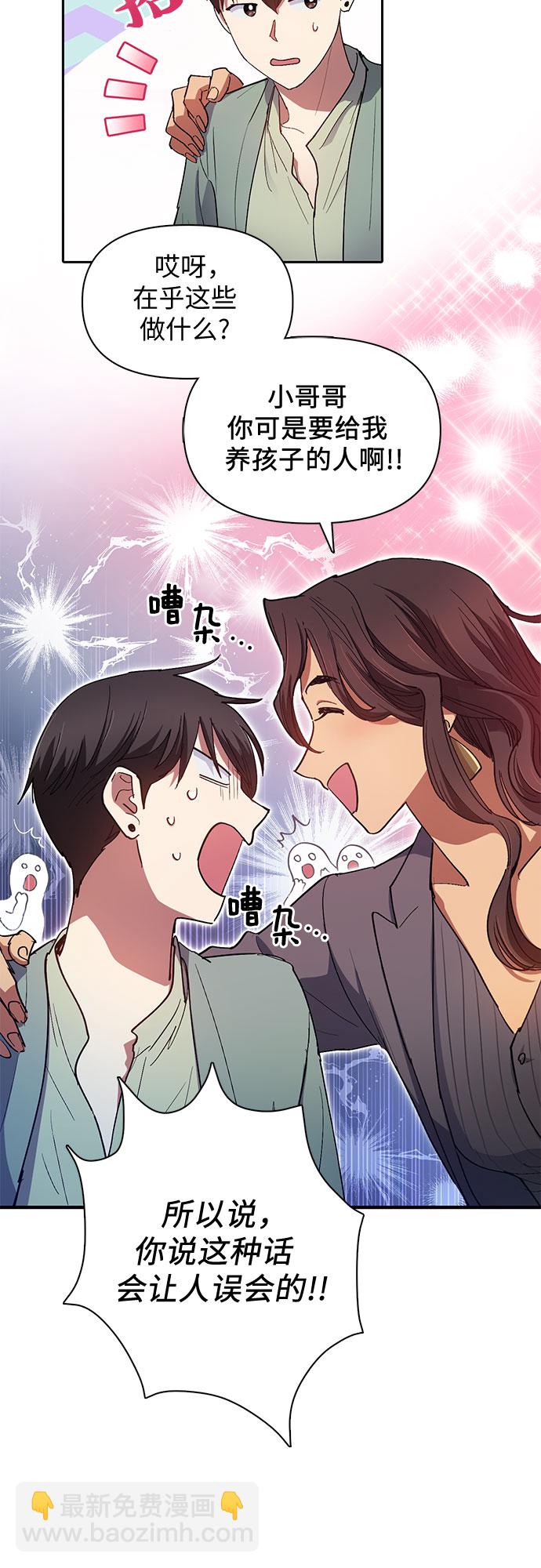 [第32话] 我的弟弟…25