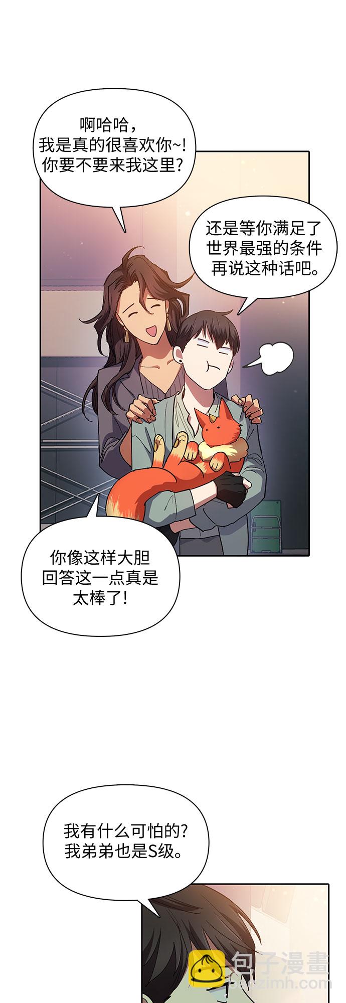 [第32话] 我的弟弟…26