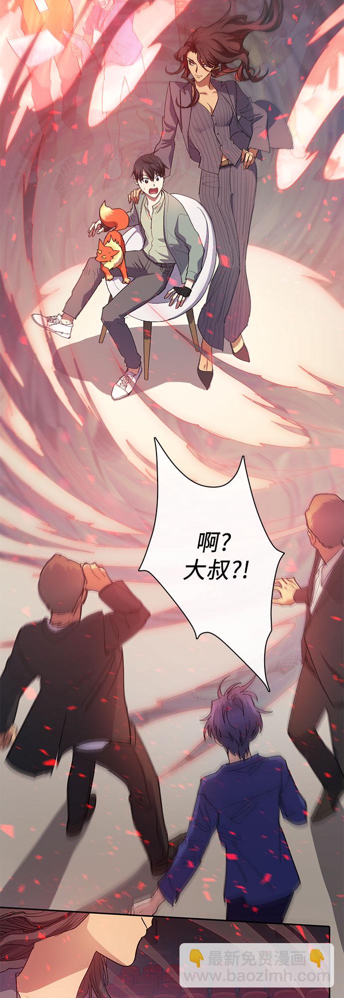 [第32话] 我的弟弟…30