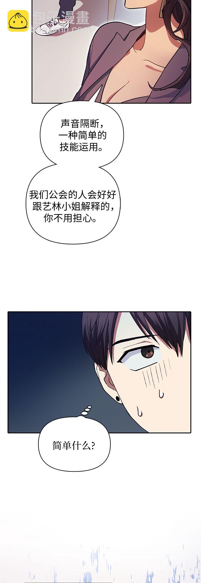 [第32话] 我的弟弟…35