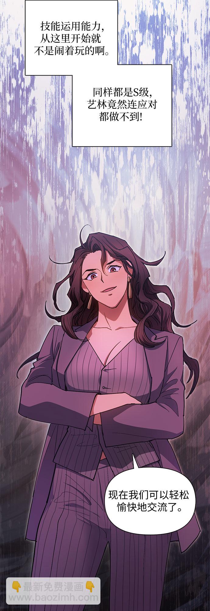 [第32话] 我的弟弟…36