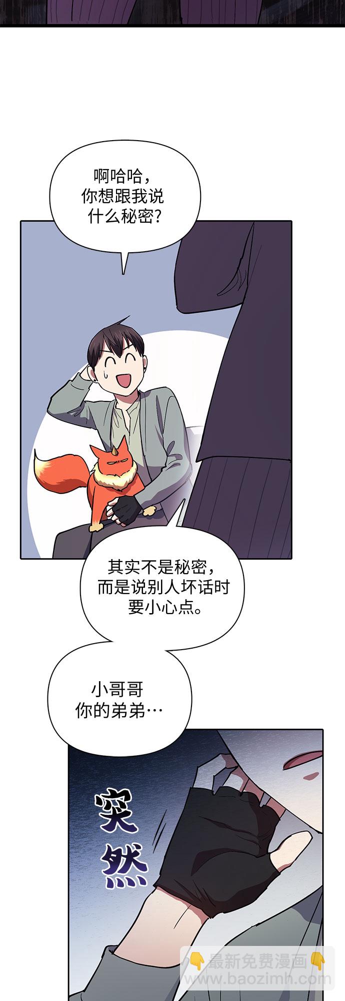 [第32话] 我的弟弟…37