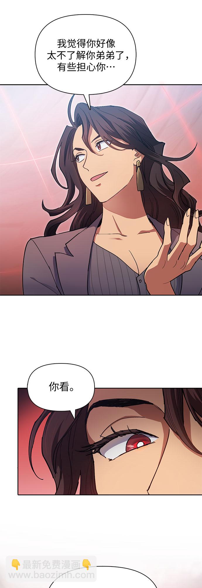 [第32话] 我的弟弟…39
