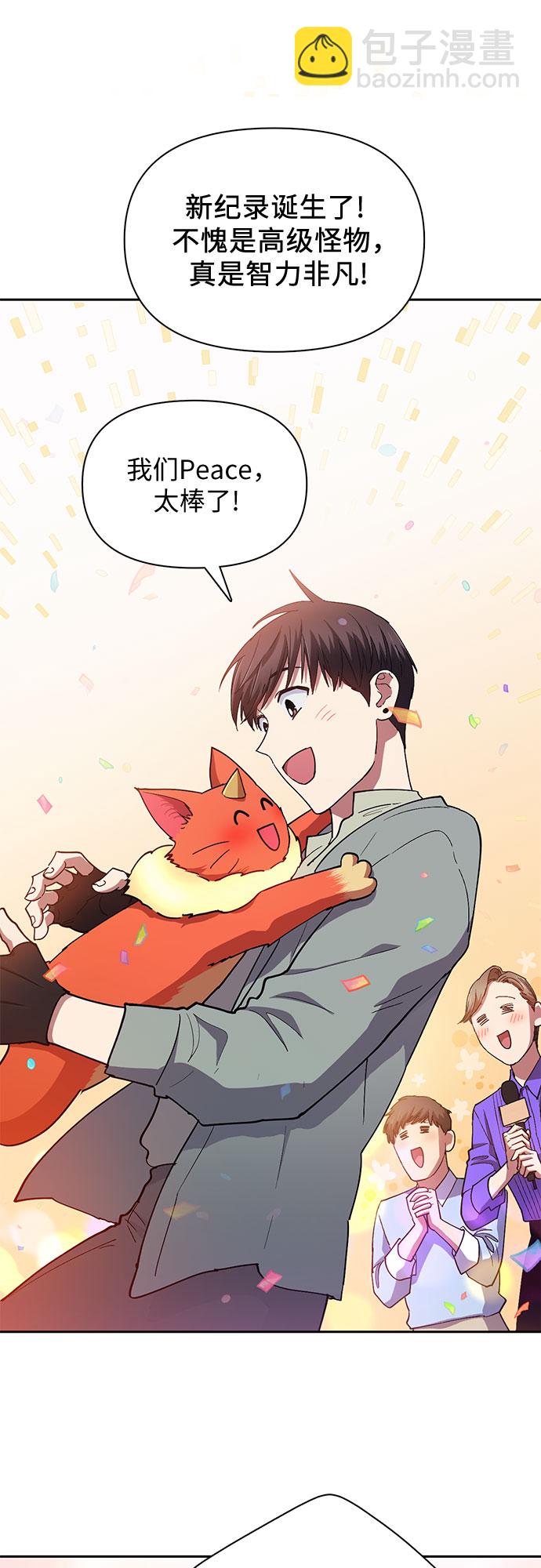 [第32话] 我的弟弟…4