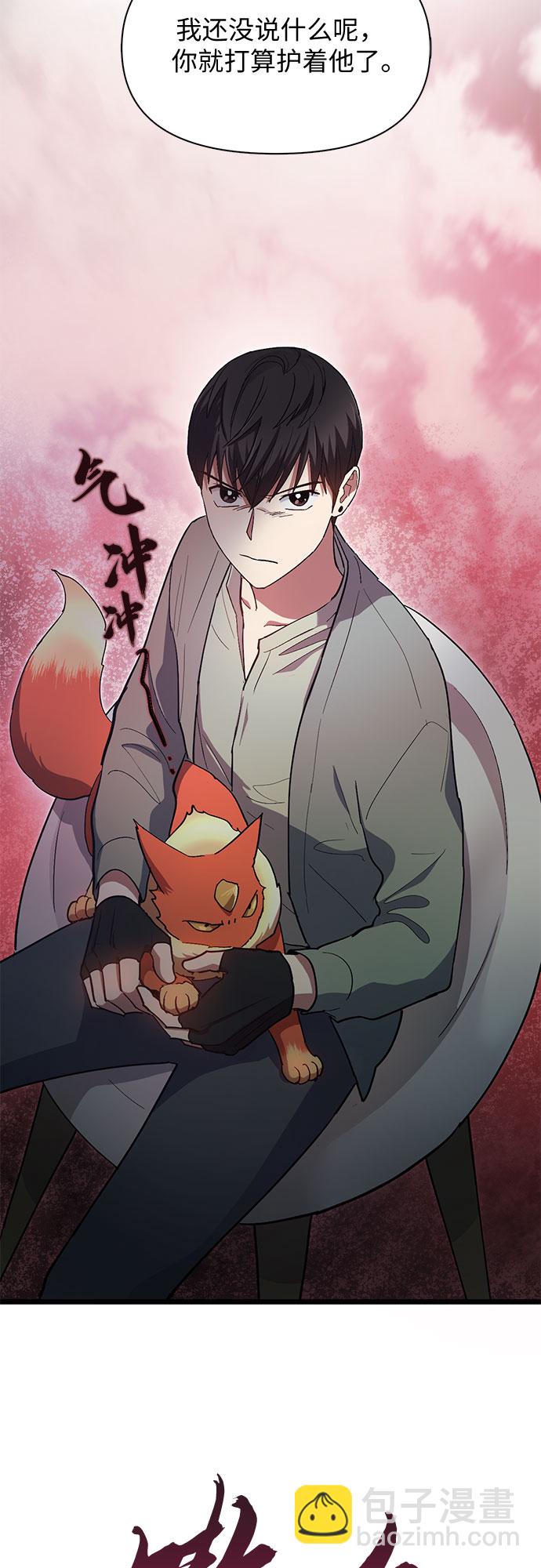 [第32话] 我的弟弟…40