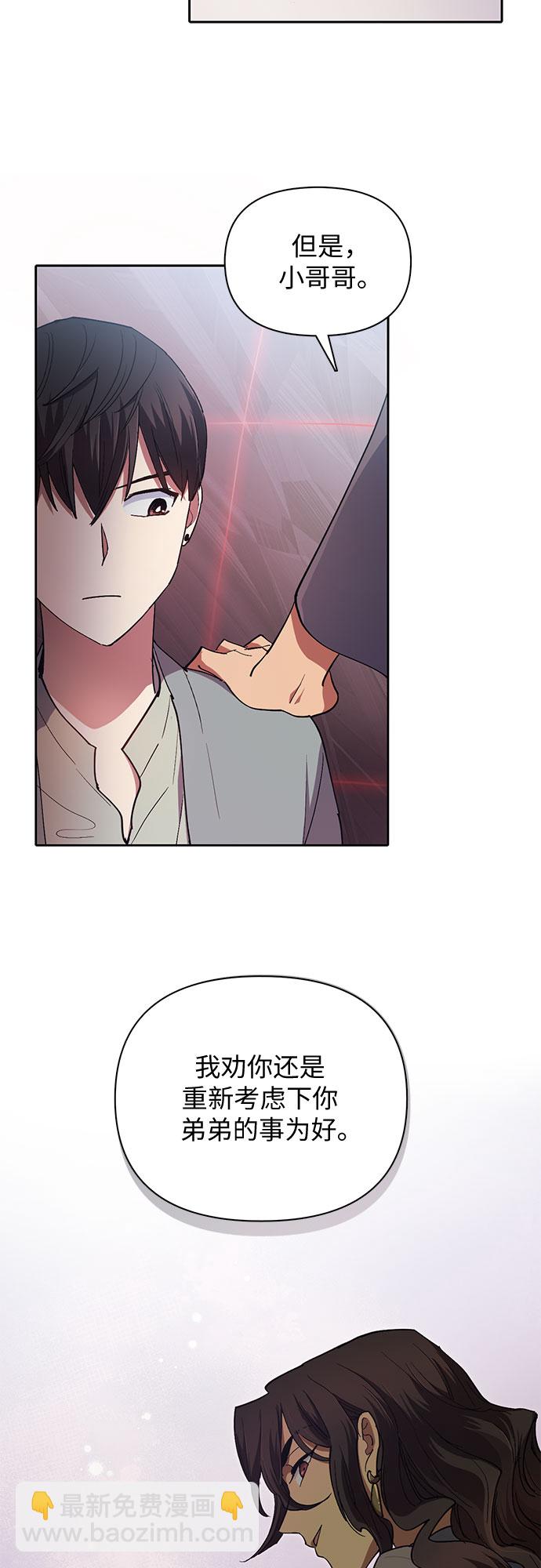 [第32话] 我的弟弟…42