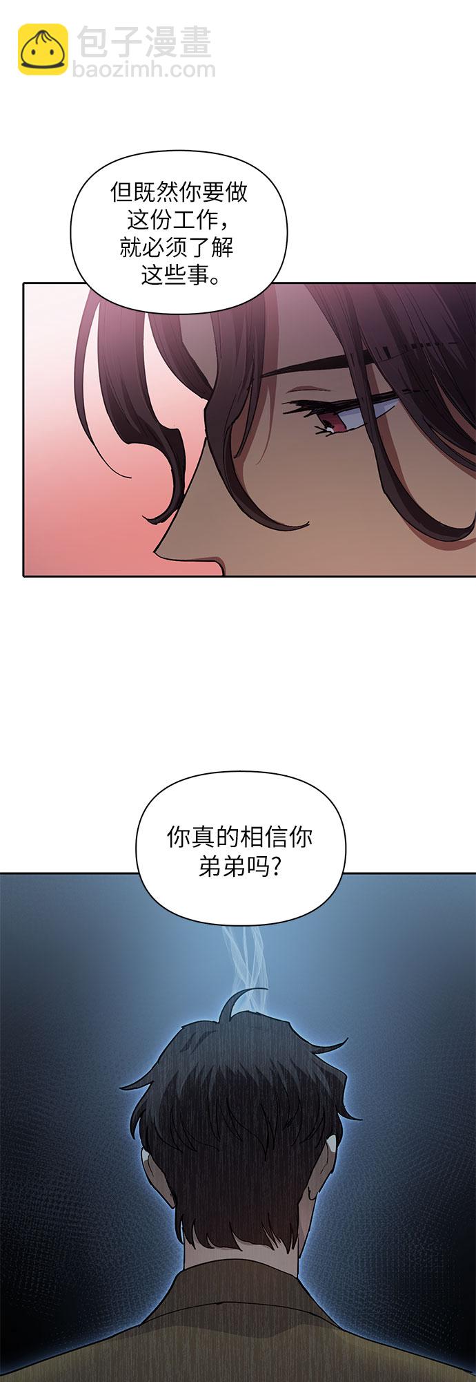 [第32话] 我的弟弟…45