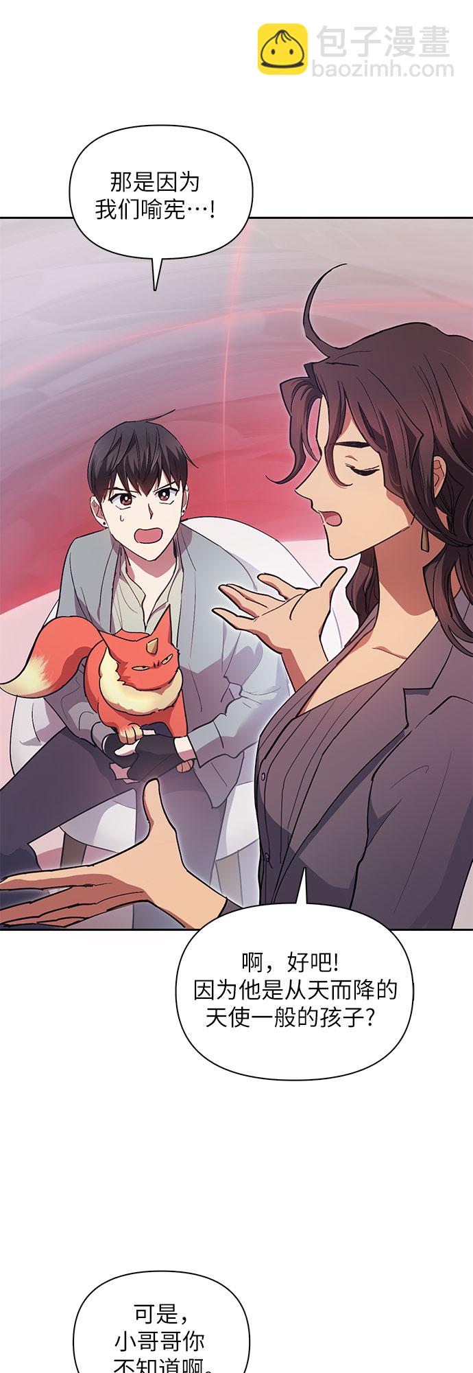 [第32话] 我的弟弟…47