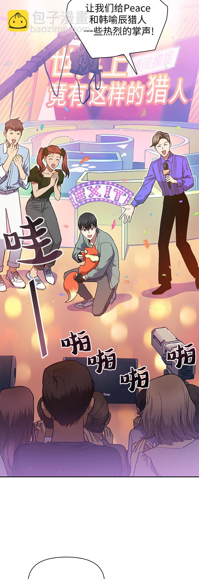 [第32话] 我的弟弟…5