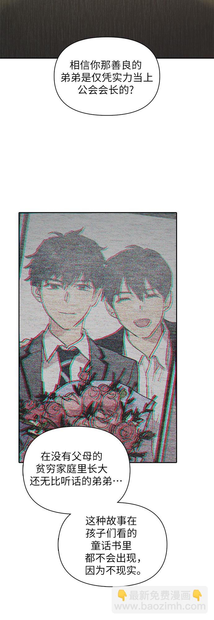 [第32话] 我的弟弟…50