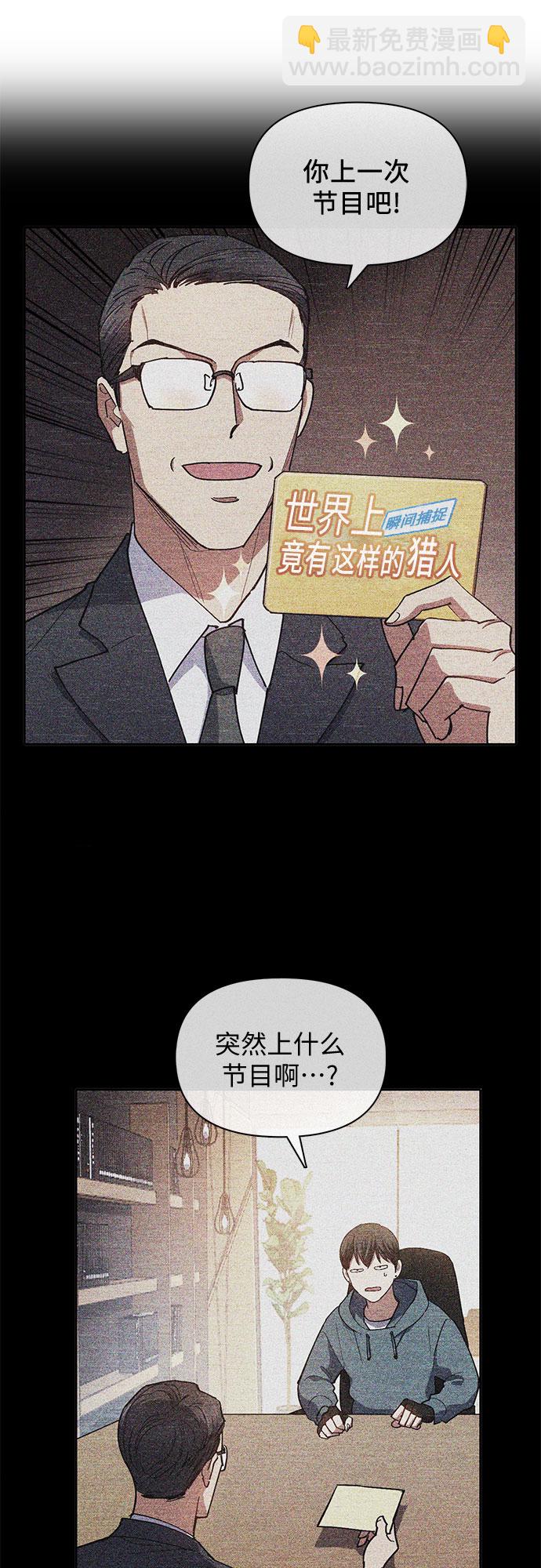 [第32话] 我的弟弟…7